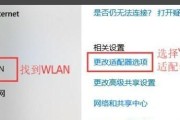 换了新显示器后网速变慢，如何解决（调整显示器设置）
