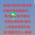 微信缴纳医保费，实现快捷便利支付（以微信缴纳医保费）
