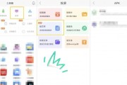 有哪些适合看台电视的软件？如何安装使用？