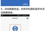 小米资料如何快速传输到vivo手机？传输过程中需要注意什么？