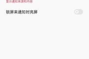 三星手机息屏触发功能的原因是什么？