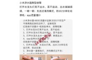 如何处理进水显示器的故障（快速修复水损显示器的关键步骤）