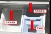 洗衣机加水口清洗方法（保持洗衣机加水口的清洁）
