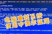 电脑内存导致蓝屏内存怎么处理？如何排查故障？