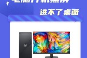 电脑系统更新后黑屏如何处理？
