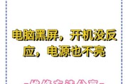 电脑开机黑屏显示小点是什么原因？