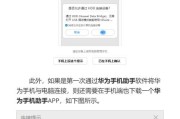 华为笔记本无法开机是什么原因？如何排查问题？
