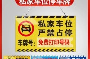 车位旁边的防火墙有什么作用？
