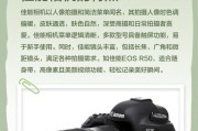 佳能相机如何拍摄出通透有质感的照片？
