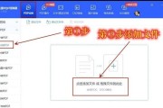 苹果PDF转Word操作方法详解（快速）