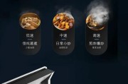 以风田集成灶自动清洗方法（实现清洁便捷的厨房新体验）