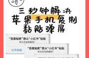苹果手机安全延迟怎么取消？取消后有什么影响？