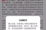 抖音新人不建议实名认证的解决方案（如何保护个人信息安全）