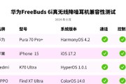 华为6i耳机激活后如何使用？