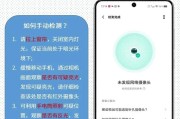 手机倒着拿如何调整摄像头？