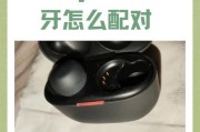 索尼耳机蓝牙连接问题解决方案（解决索尼耳机蓝牙搜不到的5种方法）