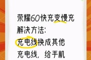 华为电脑充电慢的解决办法是什么？
