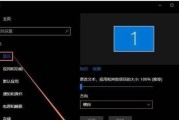 电脑文字变小了怎么办（解决电脑文字变小的问题）