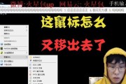 游戏时鼠标突然不动了怎么解决？可能的原因有哪些？