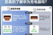 华为透明充电器的使用方法是什么？