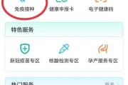 如何查询新冠疫苗接种记录（通过哪些途径查询自己的疫苗接种情况）