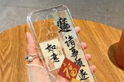 顺遂手机壳小米的质量如何？使用中可能遇到哪些问题？