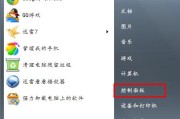 电脑被控制了怎么办（保护个人电脑安全的重要性及应对措施）