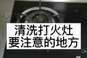 抽油烟机不打火的原因及解决方法（保障厨房安全的抽油烟机）