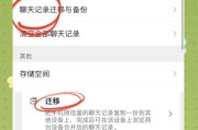 微信聊天记录误删怎么恢复（教你轻松解决微信聊天记录误删的问题）