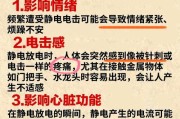 打游戏手机静电大怎么办？静电对手机有哪些危害？