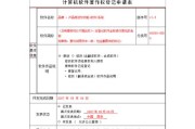 电瓶车怎么申请国补山西？申请流程和条件是什么？