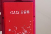 寄送手机电池的正确方法是什么？
