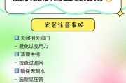 热水器的保护阀怎么安装？安装步骤是什么？