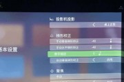 投影仪聚焦无法调整？快速解决方法是什么？