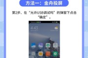 小米有线投屏机顶盒使用方法是什么？