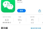 微信图标怎么安装到电脑桌面？安装后如何管理？