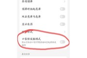 如何关闭oppo手机的同步功能？操作步骤是什么？