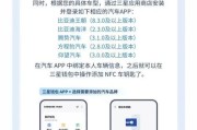 三星手机添加nfc充电桩卡的方法是什么？