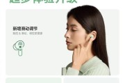 青少年如何正确佩戴华为耳机？有哪些注意事项？