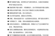 壁挂炉ch代码使用指南（解析壁挂炉ch代码的功能与应用）