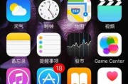 新苹果手机如何开启流量？开机后如何设置流量使用？