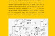 夏普冰箱保鲜室结冰故障的四种维修方法（急需解决冰箱结冰问题的夏普冰箱用户必读）