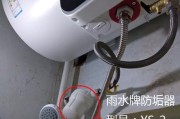 热水器接头渗水的处理方法（解决热水器接头渗水问题的有效措施）