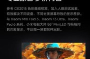 小米14如何与平板电脑连接？