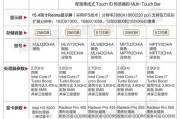 白本笔记本电脑的使用体验和价格是多少？