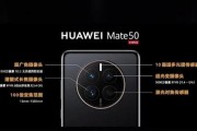 华为mate50后pro摄像头玻璃采用什么材质？它的特点是什么？