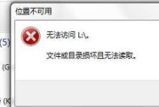 电脑断电配置文件丢失？如何恢复？