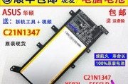 华硕f555l电池更换方法是什么？需要专业工具吗？