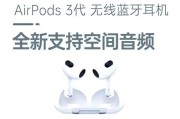 小米蓝牙耳机重新配对方法详解（重置小米蓝牙耳机连接步骤一览）