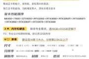 如何选择适合PS的台式机配置？